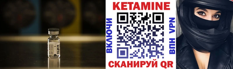 Кетамин ketamine Ясный