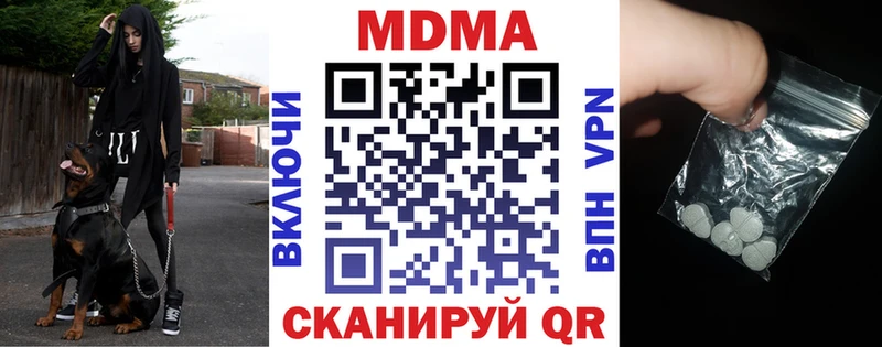 МДМА кристаллы  что такое наркотик  Ясный 