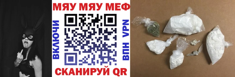 Меф мяу мяу  Ясный 
