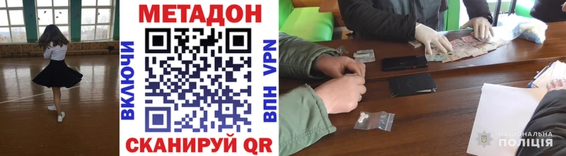 ОМГ ОМГ ссылка  купить наркотики сайты  Ясный  МЕТАДОН methadone 